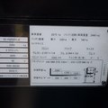 XE NÂNG ĐIỆN 2 TẤN ĐỨNG LÁI SUMITOMO 62-FBR20SJE R2B-06542