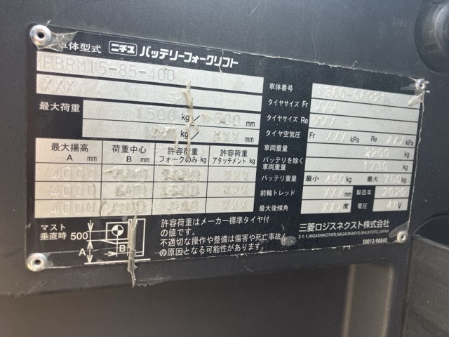 XE NÂNG ĐIỆN 1.5 TẤN ĐỨNG LÁI NICHIYU FBRM15-85-400 1360-06921