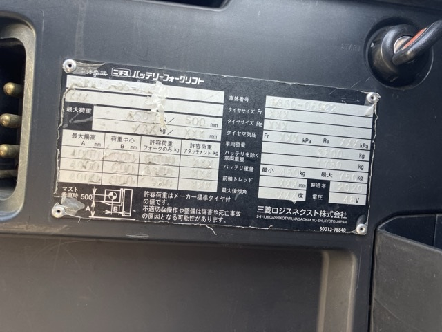 XE NÂNG ĐIỆN 1.5 TẤN ĐỨNG LÁI NICHIYU FBRM15-85-400 1360-06922