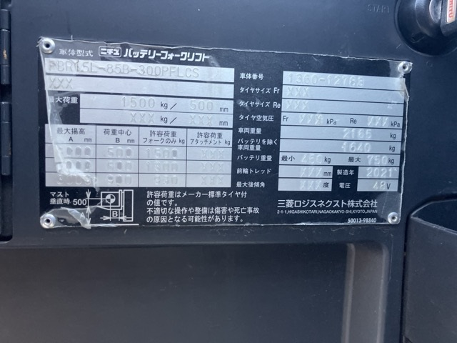 XE NÂNG ĐIỆN 1.5 TẤN ĐỨNG LÁI NICHIYU FBR15L-85B-300PFLCS 1360-12783