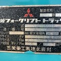 XE NÂNG DẦU 2,5 TẤN MITSUBISHI FD25T 51151