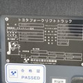 XE NÂNG ĐIỆN 1 TẤN  ĐỨNG LÁI TOYOTA 8FBRK10 11233