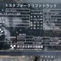 XE NÂNG DẦU 2,5 TẤN TOYOTA 02-8FD25 A8FD25-83014
