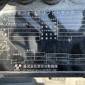 XE NÂNG DẦU 2,5 TẤN TOYOTA 02-8FD25 A8FD25-61432