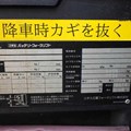 XE NÂNG ĐIỆN 1.5 TẤN ĐỨNG LÁI NICHIYU FBRM15-H80B-400 131E05320