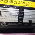 XE NÂNG ĐIỆN 1.5 TẤN ĐỨNG LÁI NICHIYU FBRM15-H80B-400 131E05321