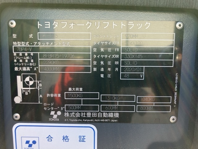 XE NÂNG ĐIỆN 1.5 TẤN ĐỨNG LÁI TOYOTA 8FBR15 19706