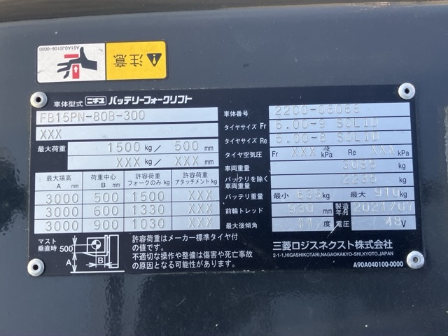 XE NÂNG ĐIỆN 1.5 TẤN NICHIYU FB15PN-80B-300 22C0 06068