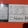 XE NÂNG ĐIỆN 2.5 TẤN SUMITOMO 51FB25PXIII B2L-02530