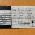 XE NÂNG ĐIỆN 2 TẤN SUMITOMO 51FB20PXIII B2L-10248