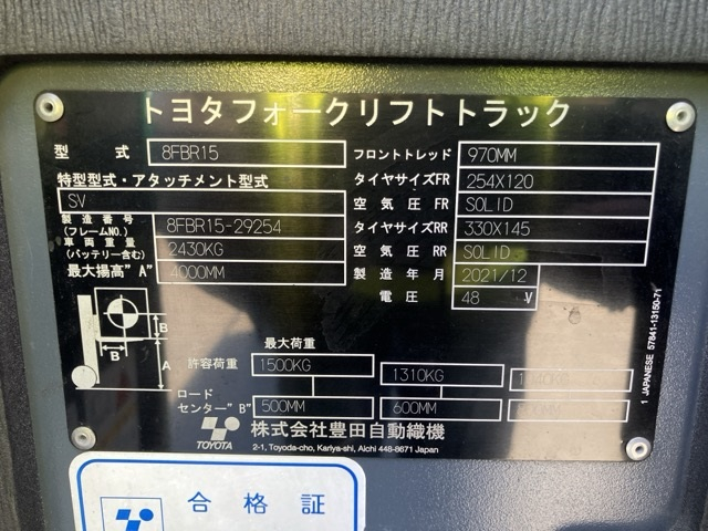 XE NÂNG ĐIỆN 1.5 TẤN ĐỨNG LÁI TOYOTA 8FBR15 29254