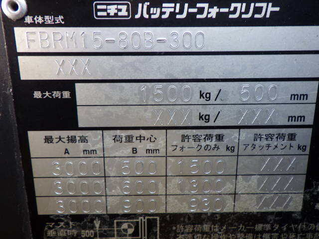 XE NÂNG ĐIỆN 1.5 TẤN ĐỨNG LÁI NICHIYU FBRM15-80B-300 131E11287