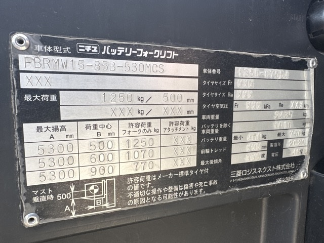 XE NÂNG ĐIỆN 1.5 TẤN ĐỨNG LÁI NICHIYU FBRMW15-85B-530MCS 1360-07554