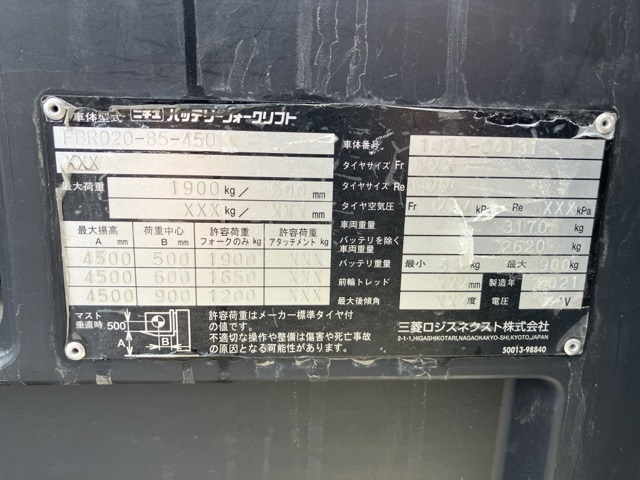 XE NÂNG ĐIỆN 2 TẤN ĐỨNG LÁI NICHIYU FBR20-85-450 1470-00131