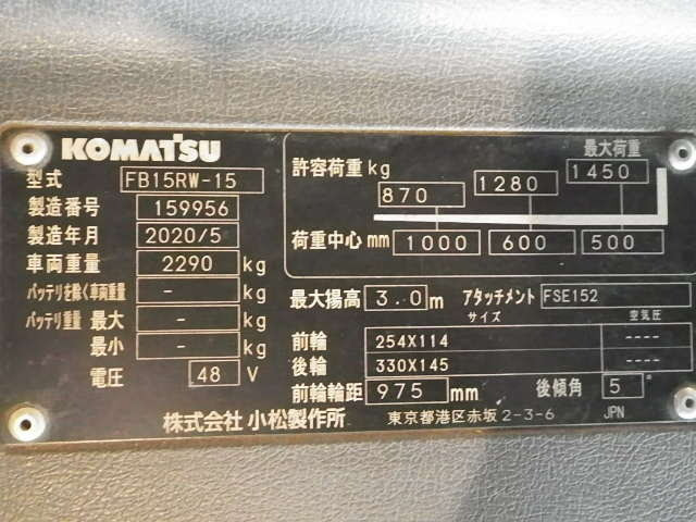 XE NÂNG ĐIỆN 1.5 TẤN ĐỨNG LÁI FB15RW-15  159956