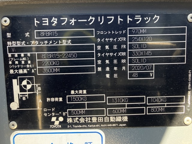 XE NÂNG ĐIỆN 1.5 TẤN TOYOTA 8FBR15 22450