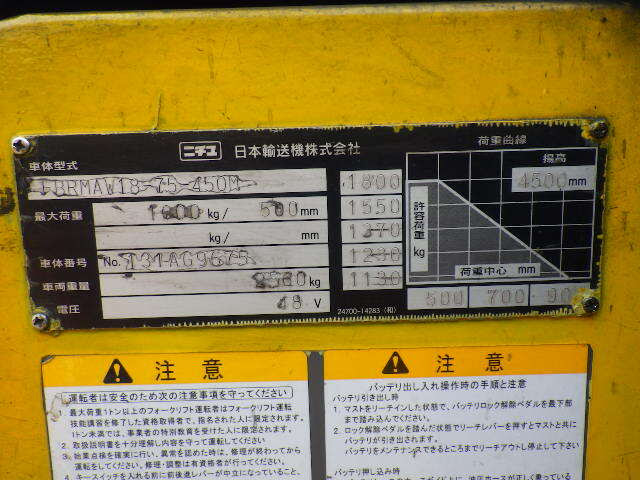 XE NÂNG ĐIỆN 1.8 TẤN ĐỨNG LÁI NICHIYU FBRMAW18-75-450M 131AG9675