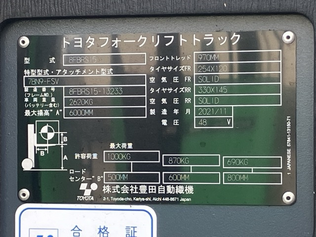 XE NÂNG ĐIỆN 1.5 TẤN TOYOTA 8FBRS15 13233 2021