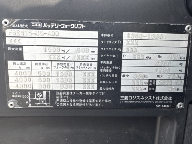 XE NÂNG ĐIỆN 1.5 TẤN ĐỨNG LÁI NICHIYU FBRM15-85B-400  1360-18801