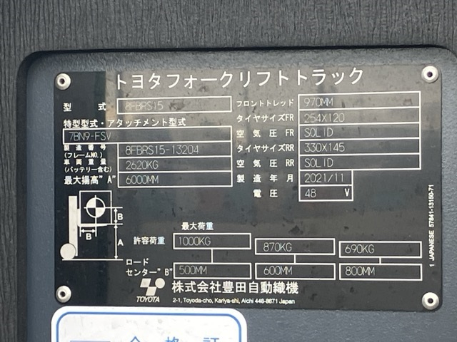 XE NÂNG ĐIỆN 1.5 TẤN TOYOTA 8FBRS15 13204 2021