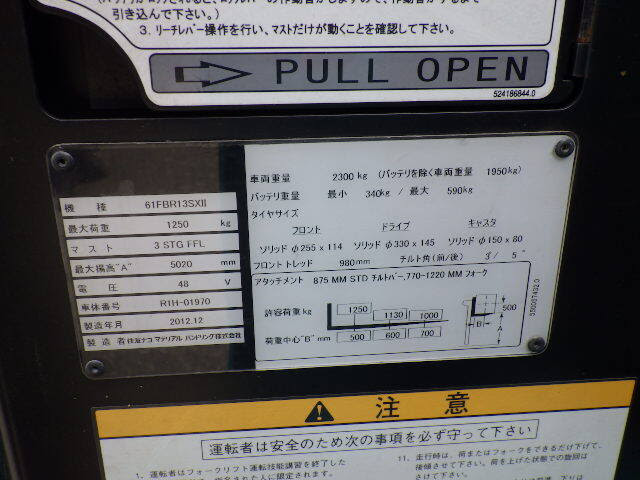 XE NÂNG ĐIỆN 1.3 TẤN ĐỨNG LÁI SUMITOMO 61FBR13SXII R1H-01970