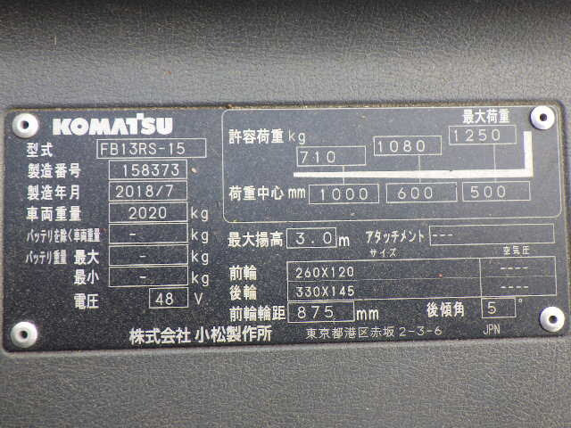 XE NÂNG ĐIỆN 1.3 TẤN ĐỨNG LÁI FB13RS-15 158373