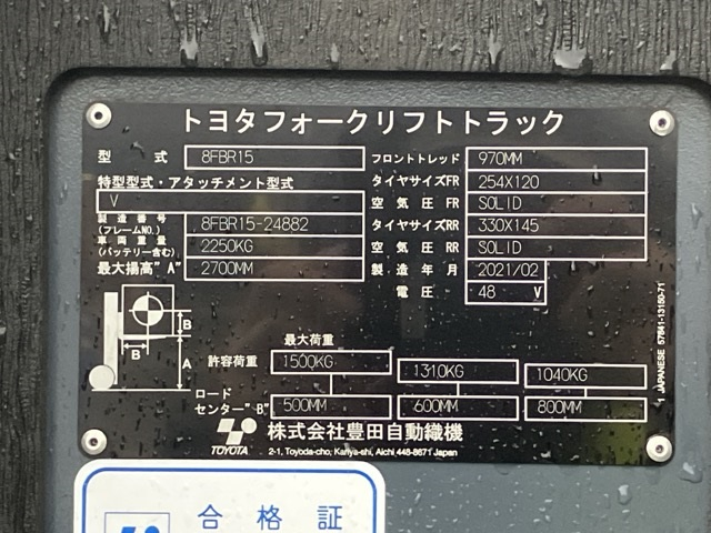 XE NÂNG ĐIỆN 1.5 TẤN TOYOTA 8FBR15 24882