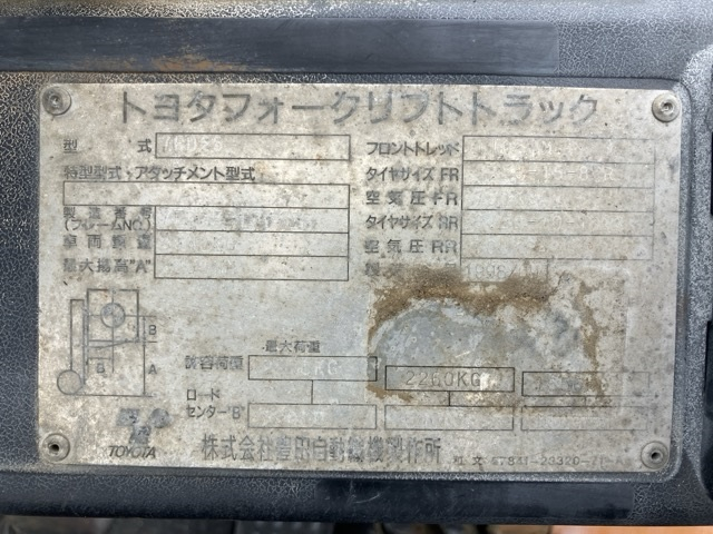 XE NÂNG DẦU 2,5 TẤN TOYOTA 7FD25 10615