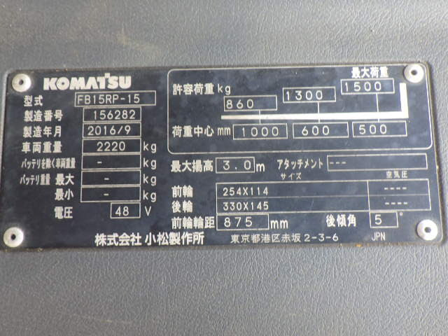 XE NÂNG ĐIỆN 1.5 TẤN ĐỨNG LÁI KOMATSU FB15RP-15 156282