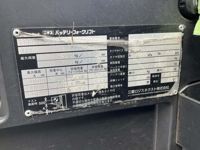 XE NÂNG ĐIỆN 1,4 TẤN ĐỨNG LÁI NICHIYU FBRM14-85B-400 1360-14390