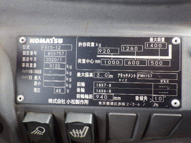 XE NÂNG ĐIỆN 1.5 TẤN KOMATSU FB15-12 855757